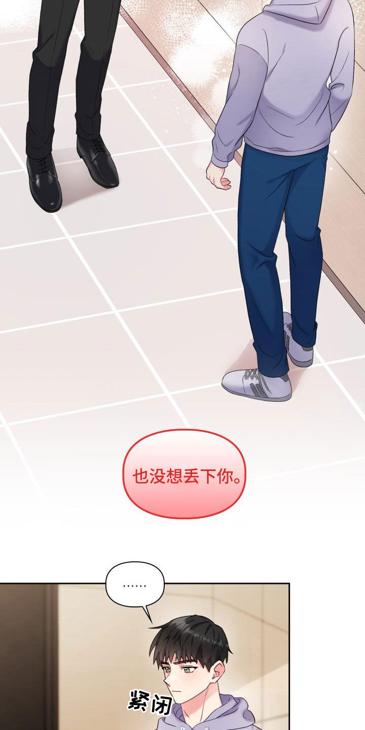第101章：【第二季】偷拍1