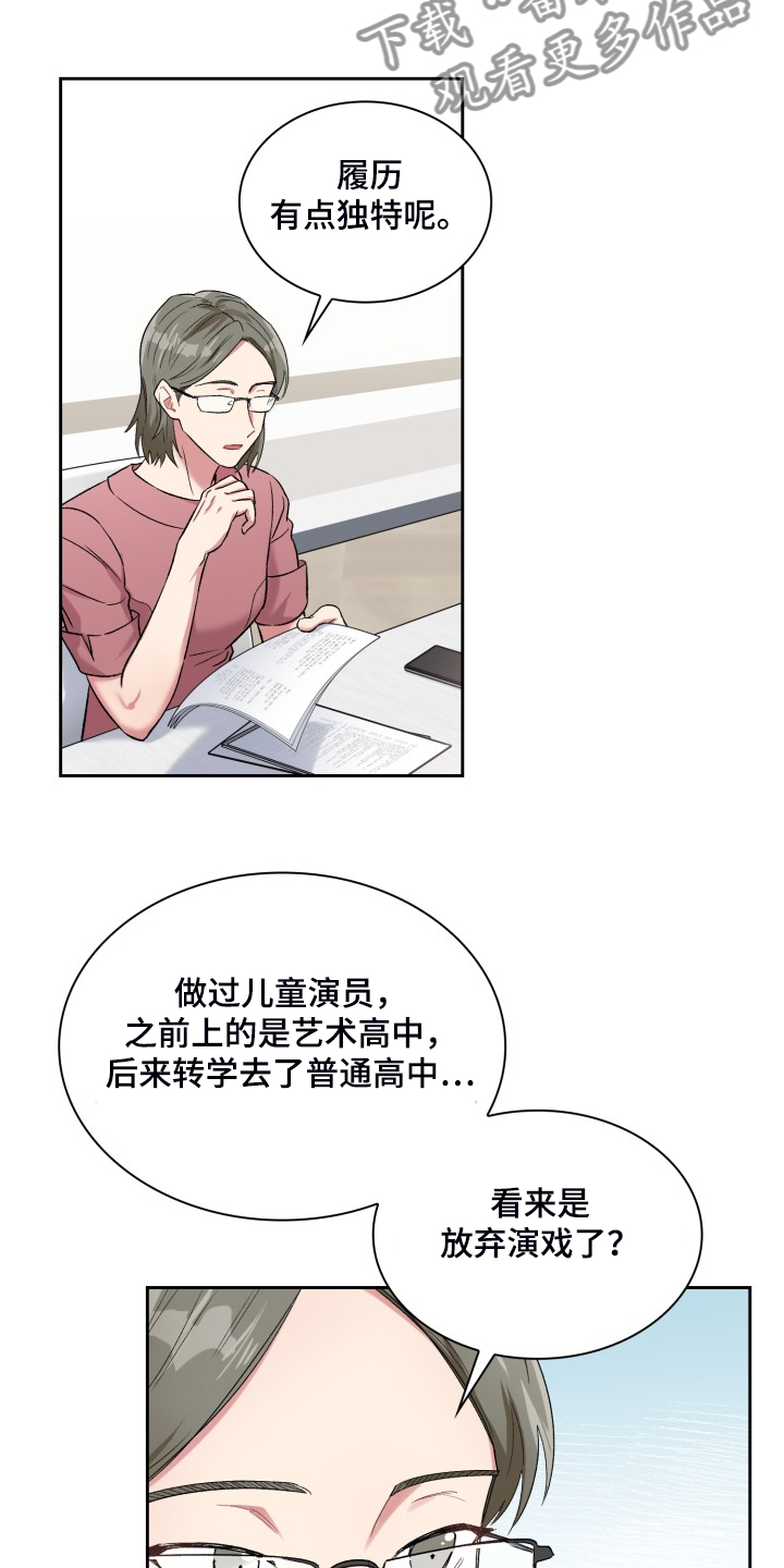 第88章：集中注意14