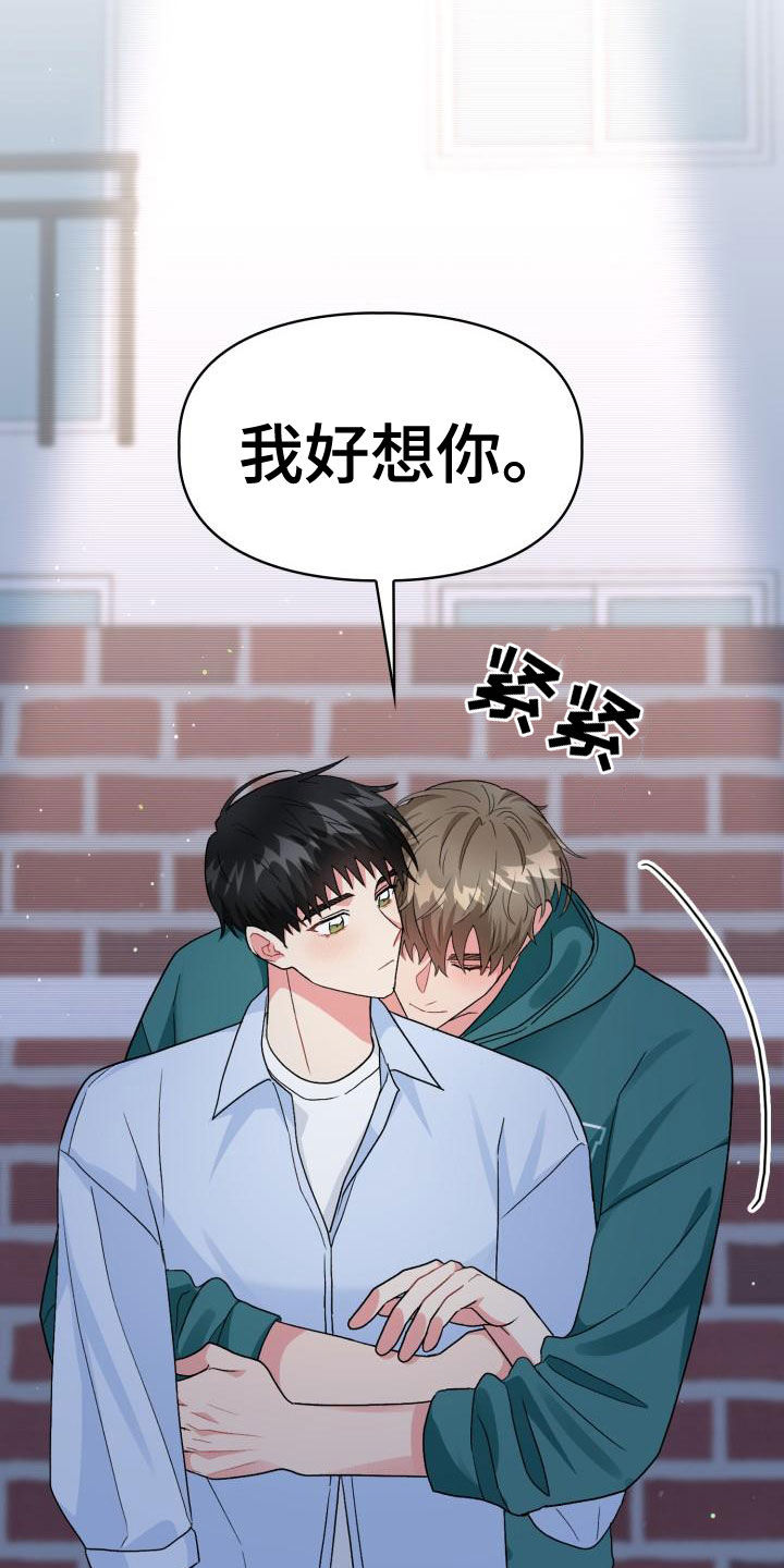 第123章：【第二季】回家再继续8