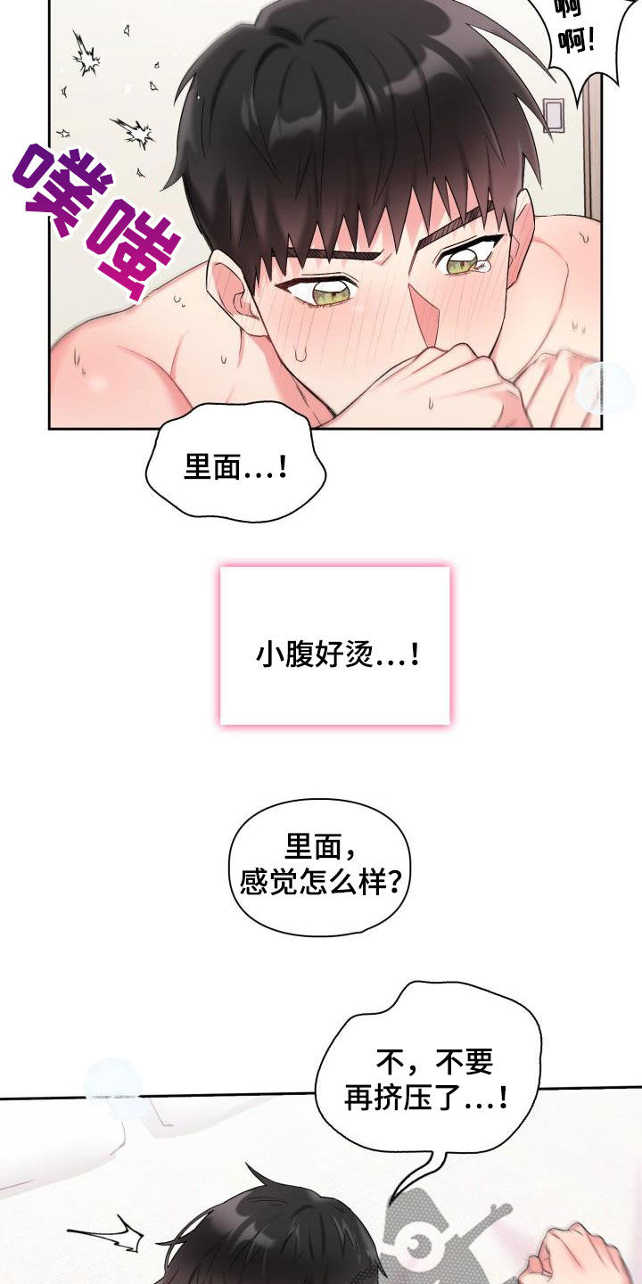 第92章：【第二季】能不能晚点睡6