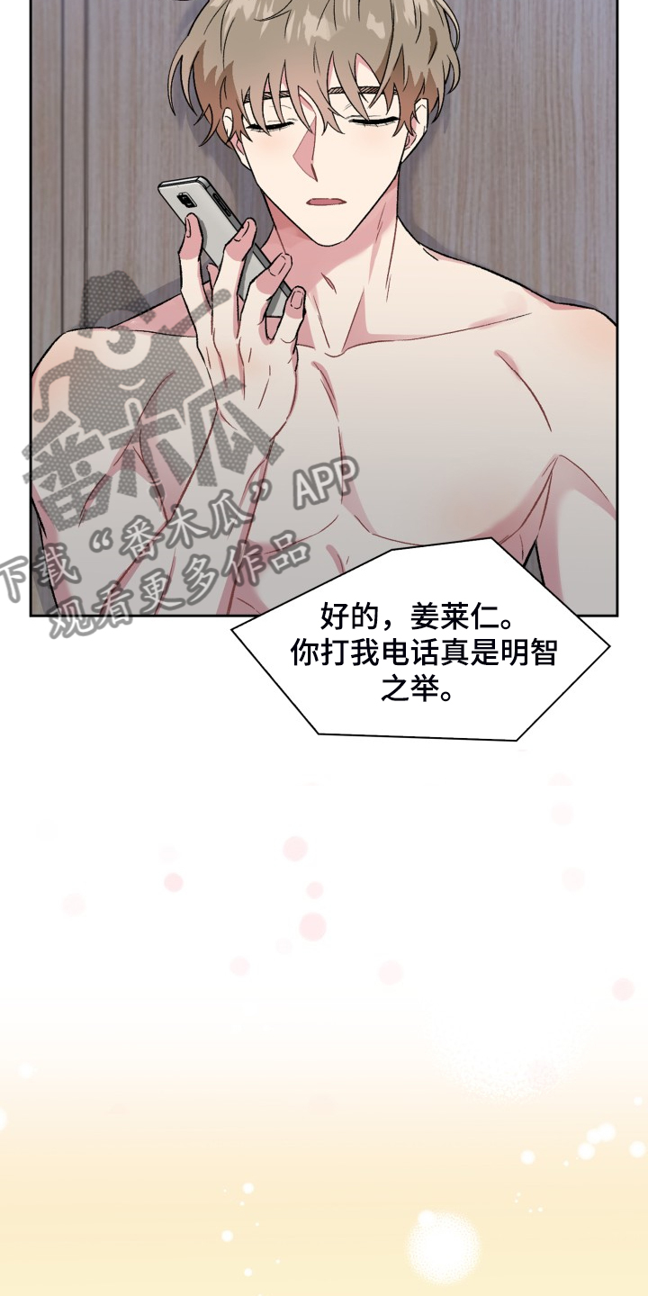 第70章：我知道这是梦13