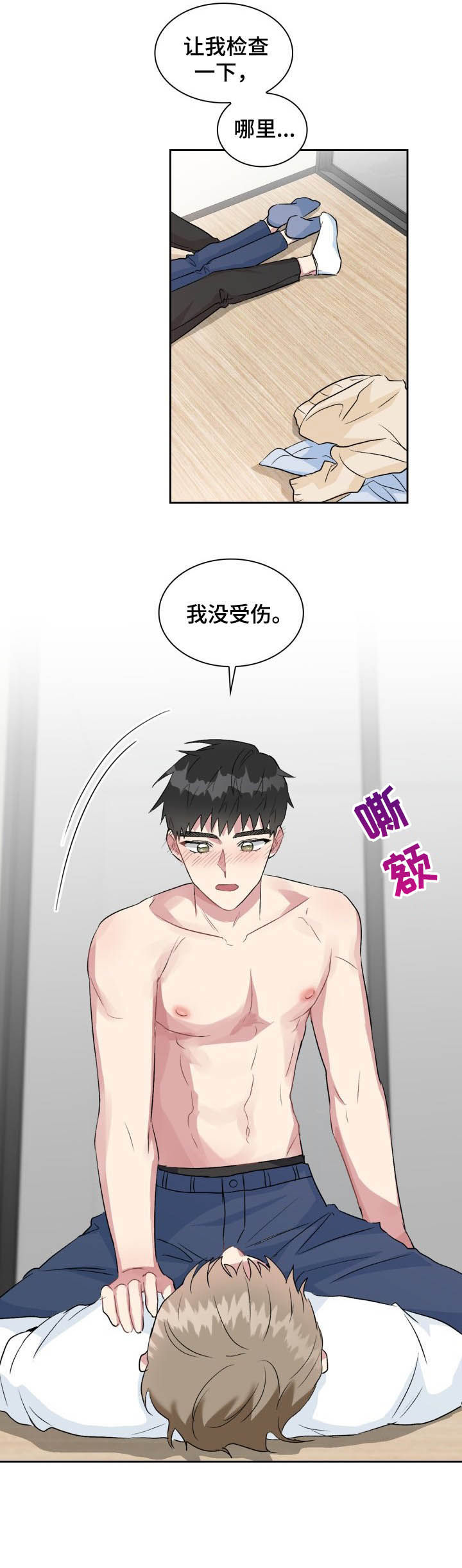 第33章：膝盖会疼5