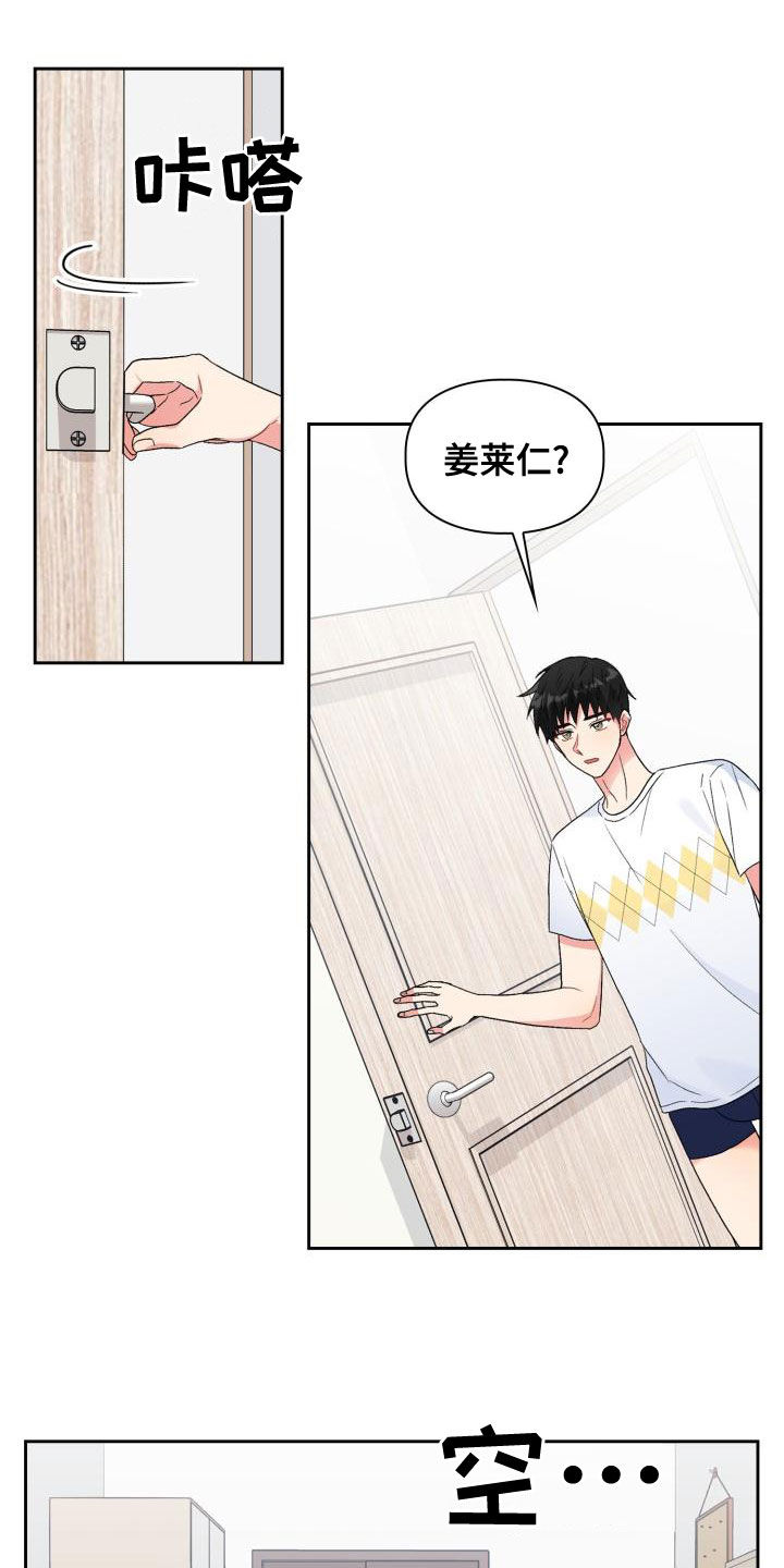 第116章：【第二季】离开6