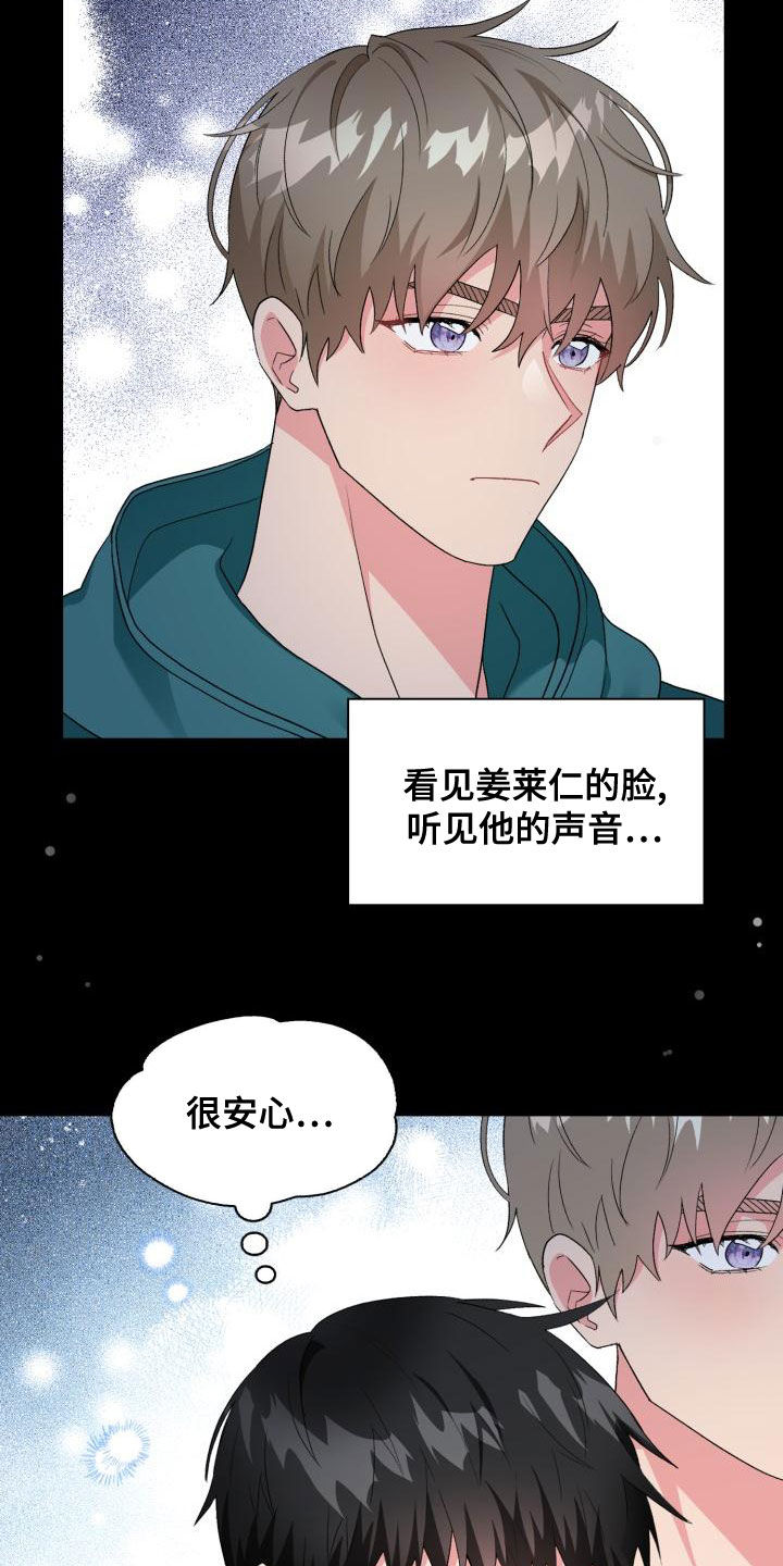 第122章：【第二季】拒绝1