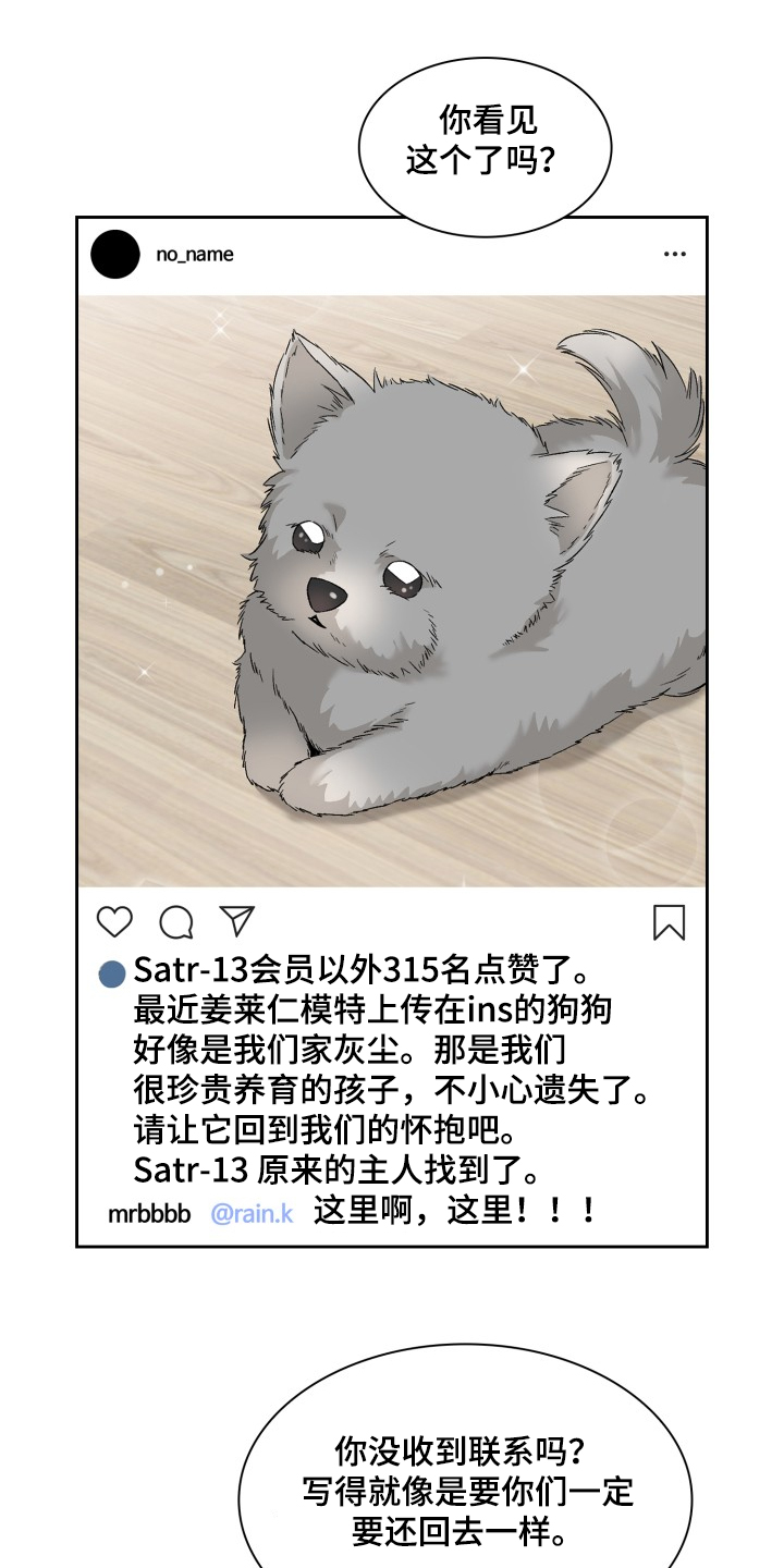 第60章：采访会19