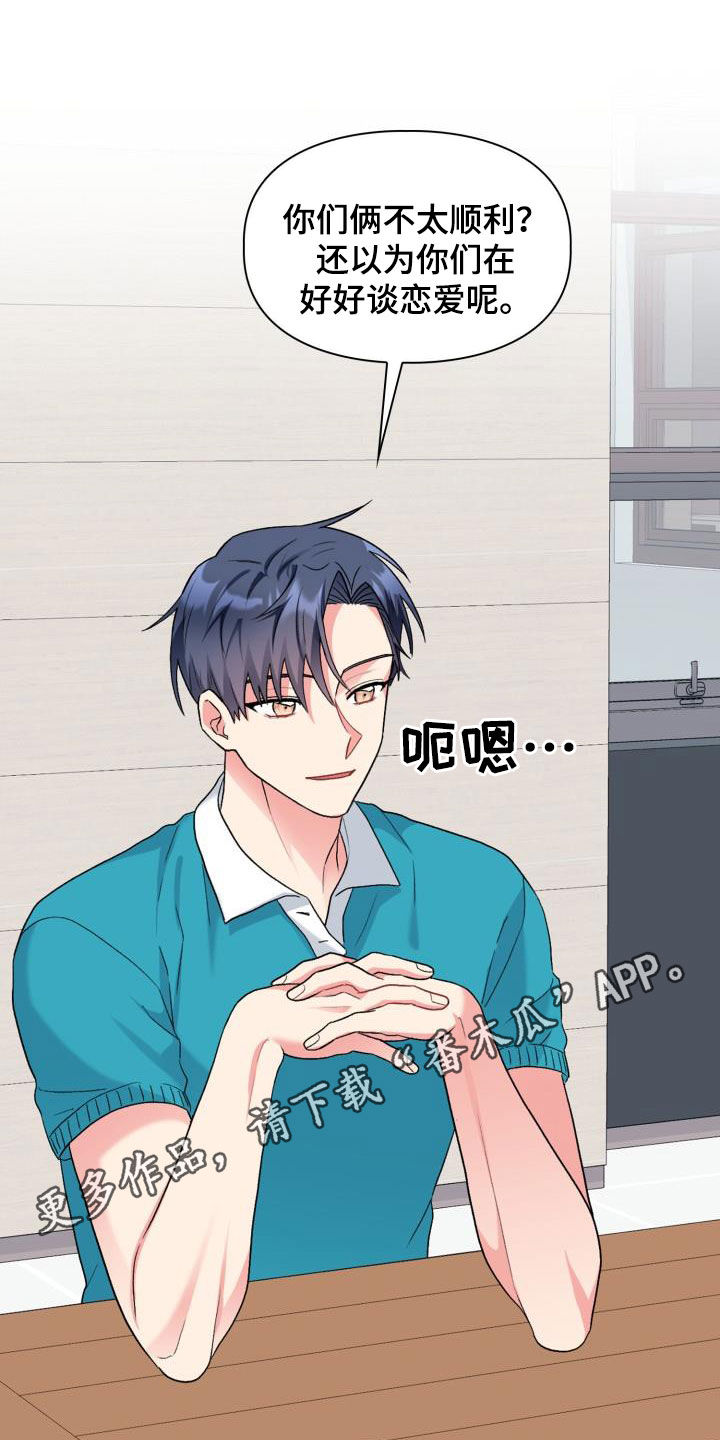 第111章：【第二季】你误会了0