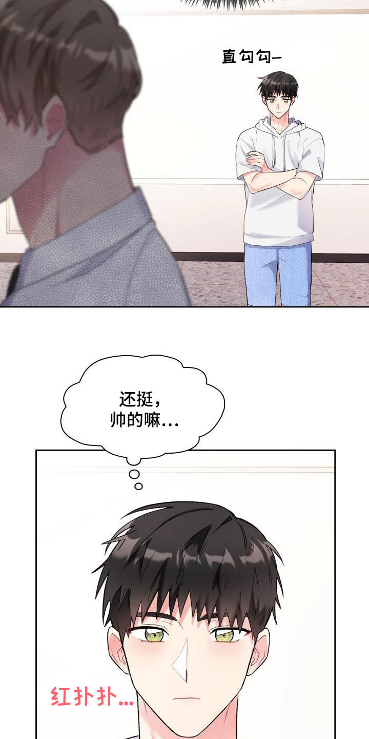 第105章：【第二季】血缘关系8