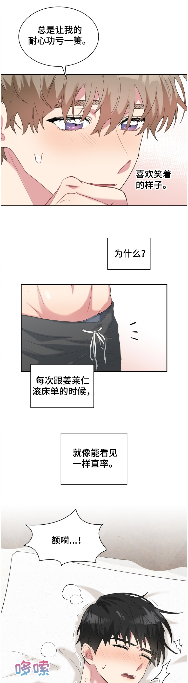 第56章：为什么4