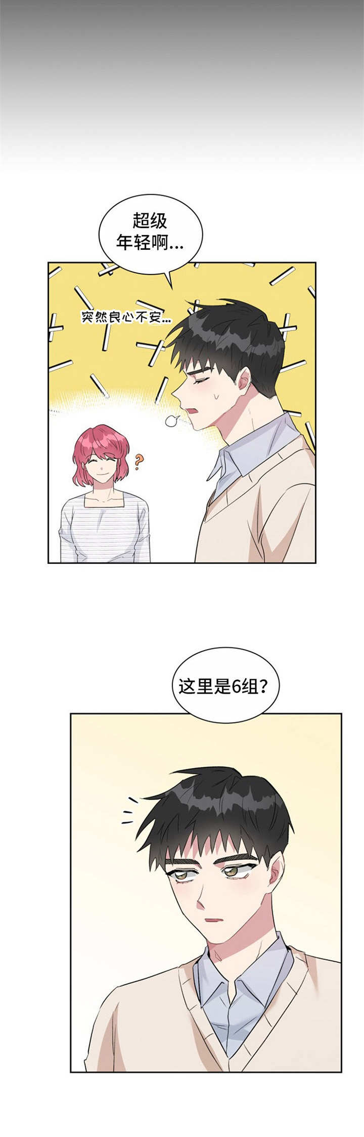 第26章：分组4
