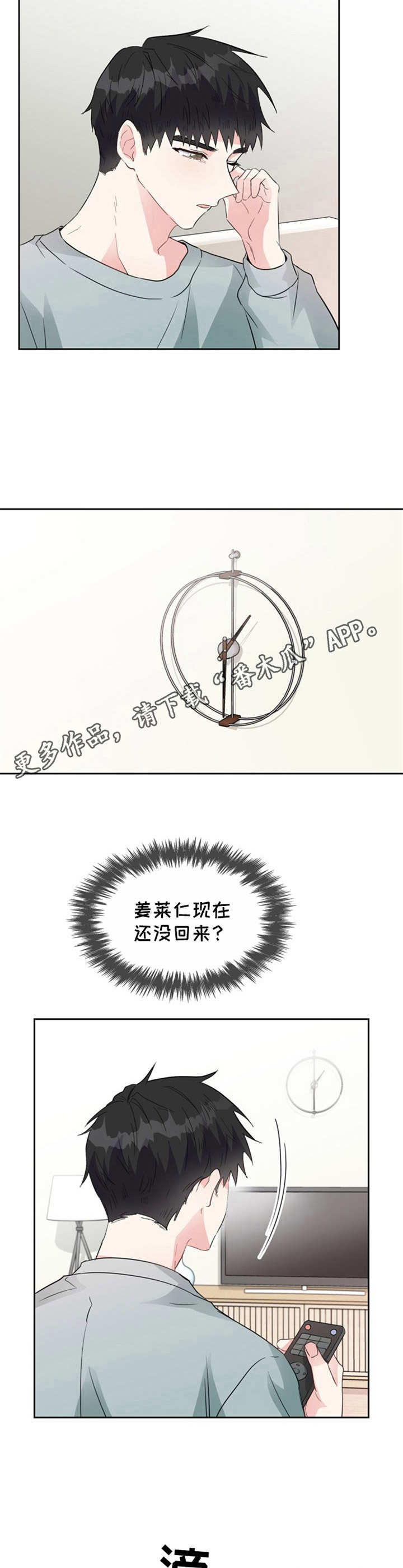 第17章：等待4