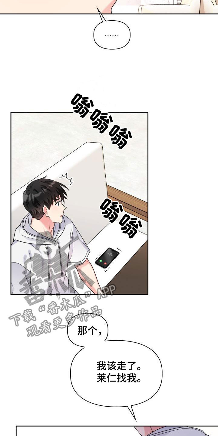 第106章：【第二季】意图21
