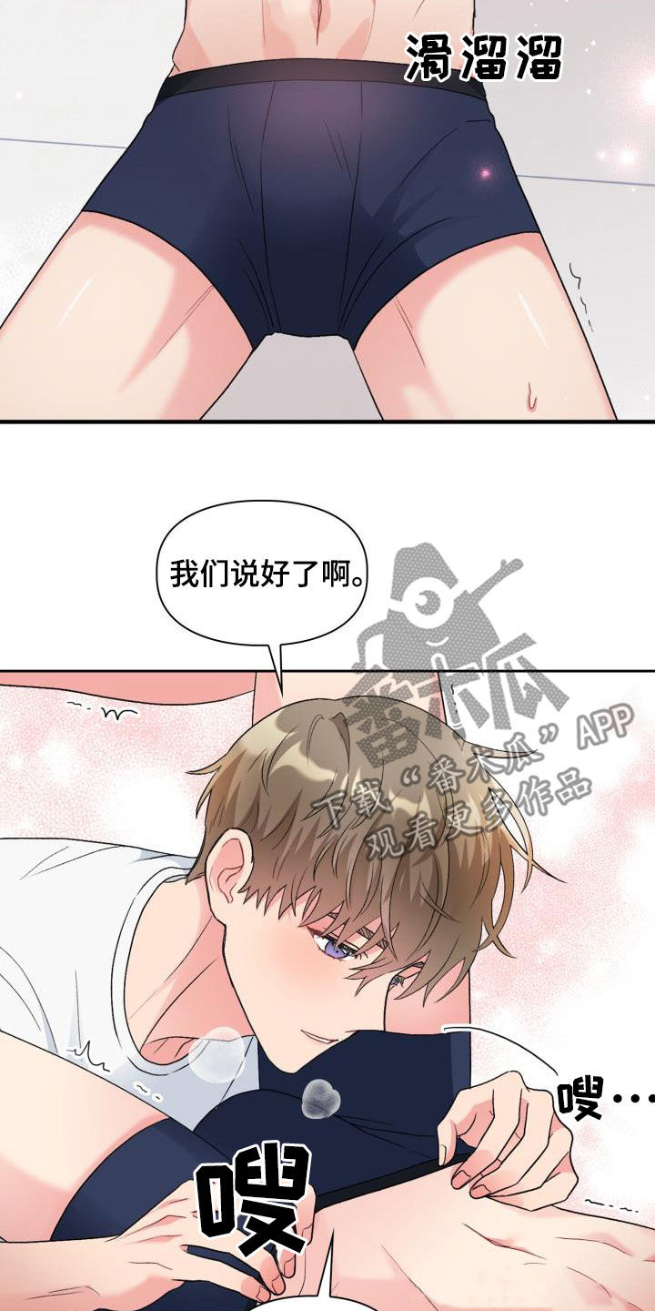 第114章：【第二季】才刚开始4