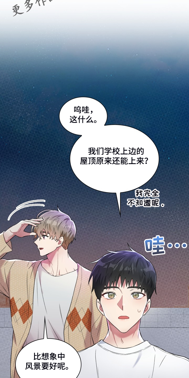 第85章：学校的楼顶1
