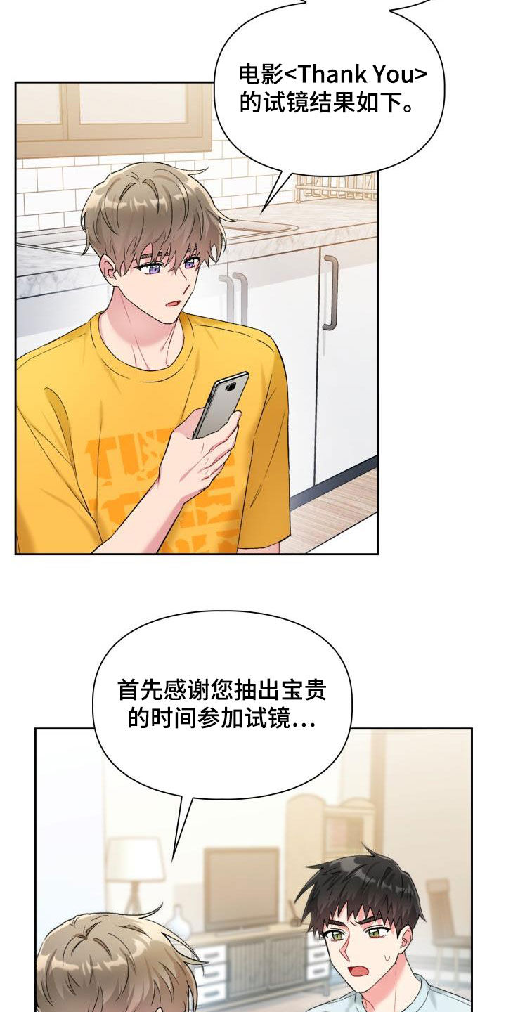 第95章：【第二季】落选1