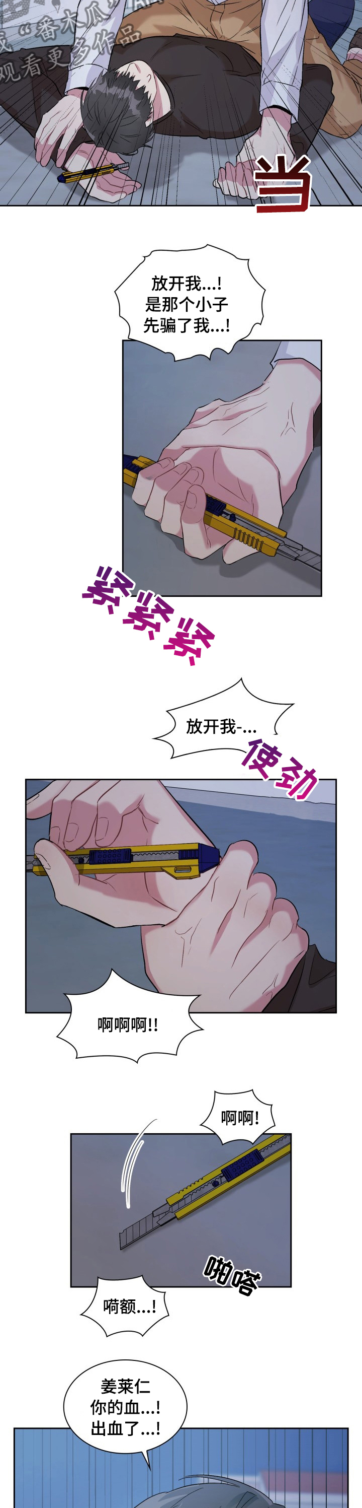 第41章：对不起来迟了8