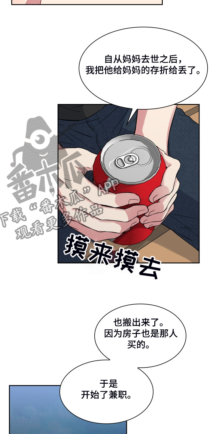 第80章：他是我爸9