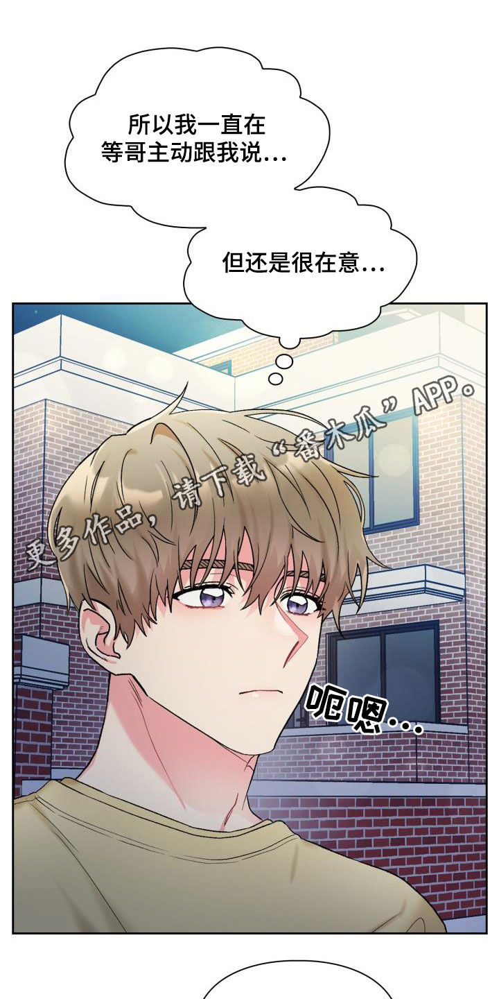 第91章：【第二季】不要害羞0