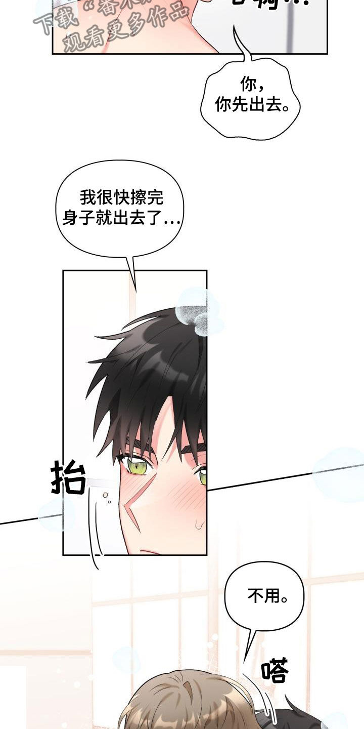 第102章：【第二季】真丢脸20