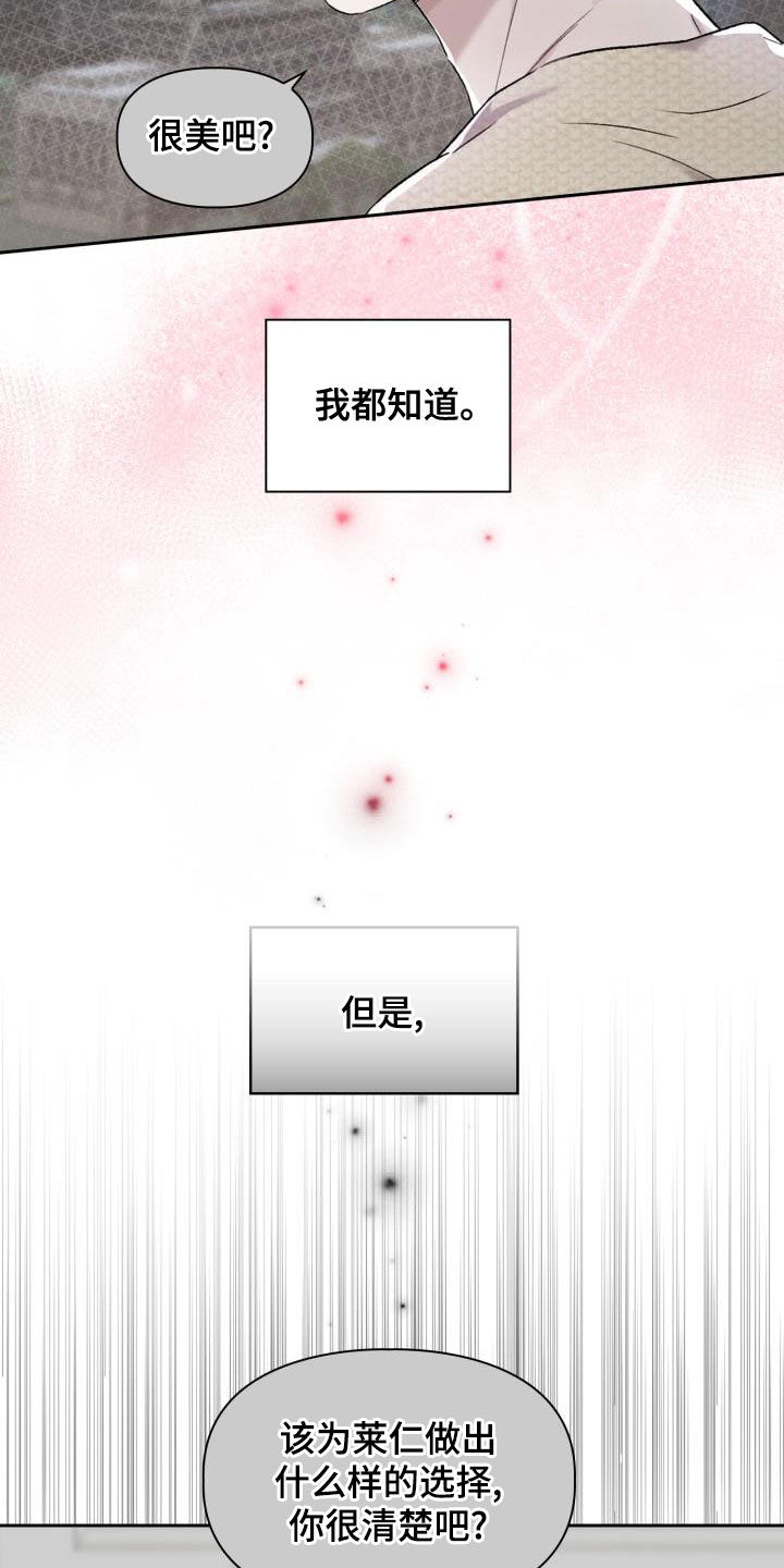 第113章：【第二季】没有关系8