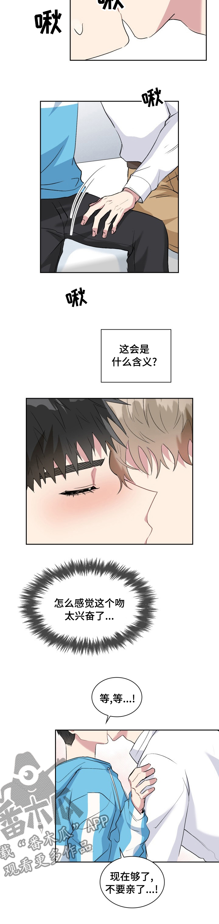 第43章：真心4