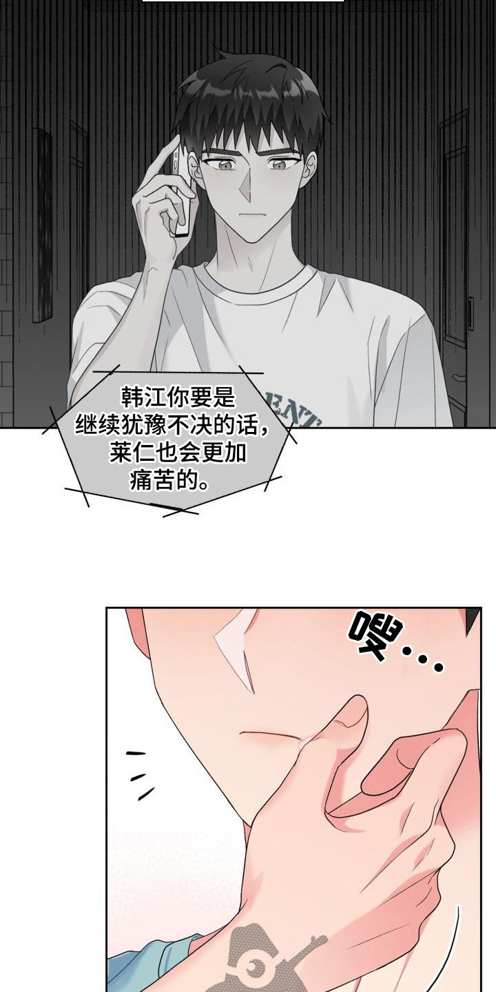 第112章：【第二季】喝醉20