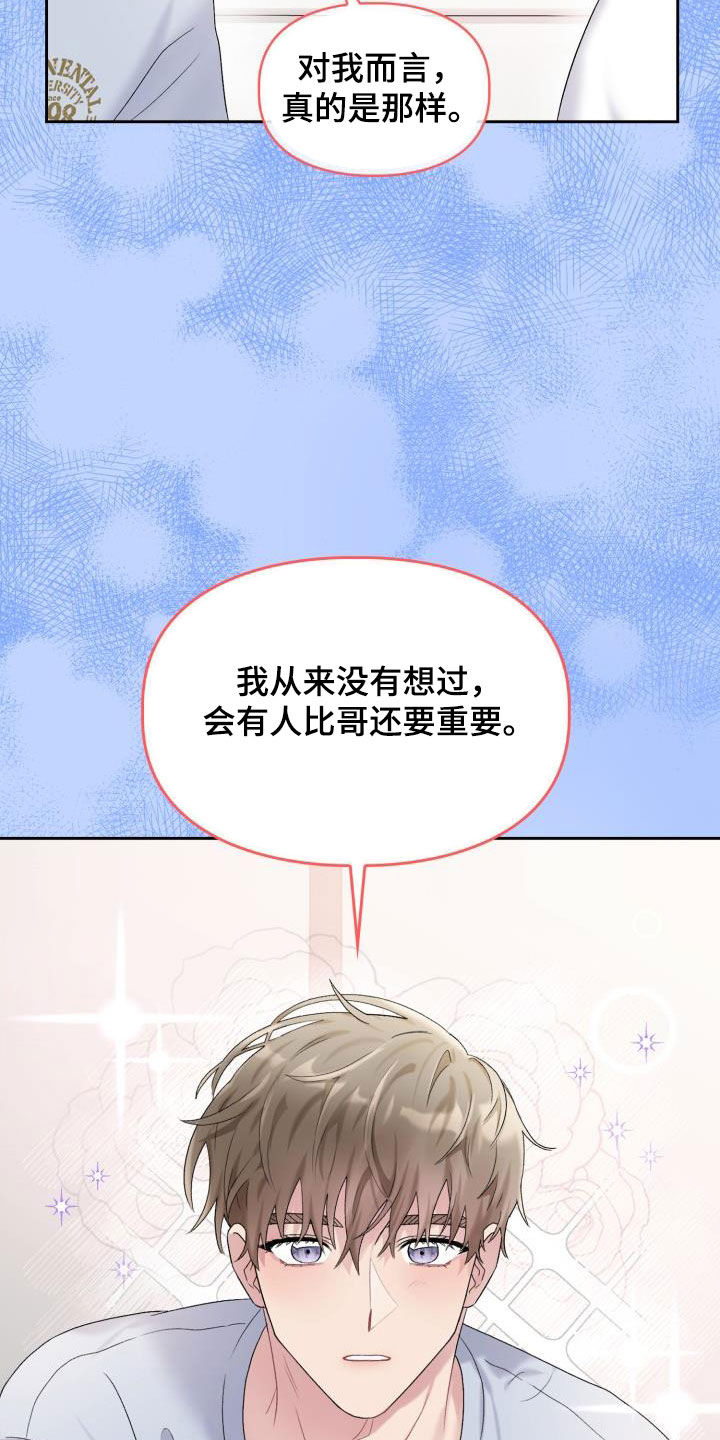 第106章：【第二季】意图18