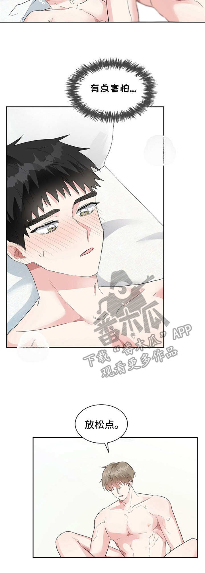 第13章：催促8