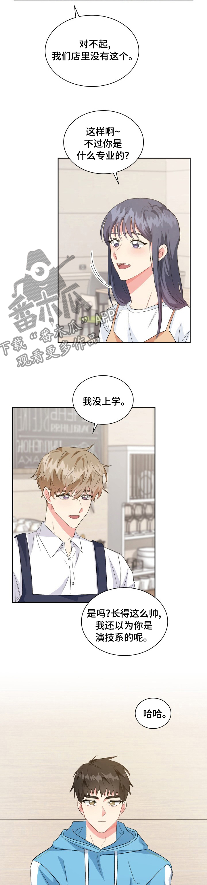 第39章：为什么不接电话3