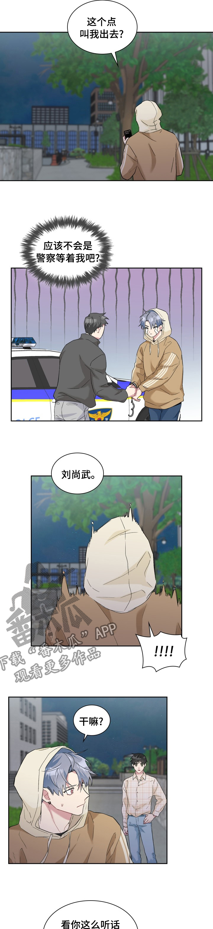 第51章：喝醉了吧1
