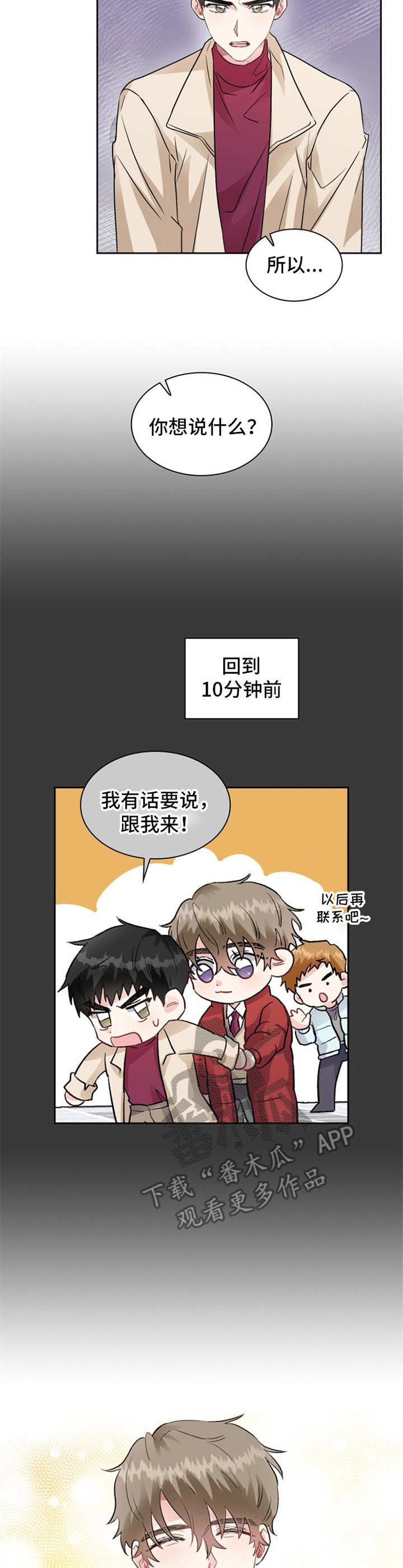 第6章：高中生8