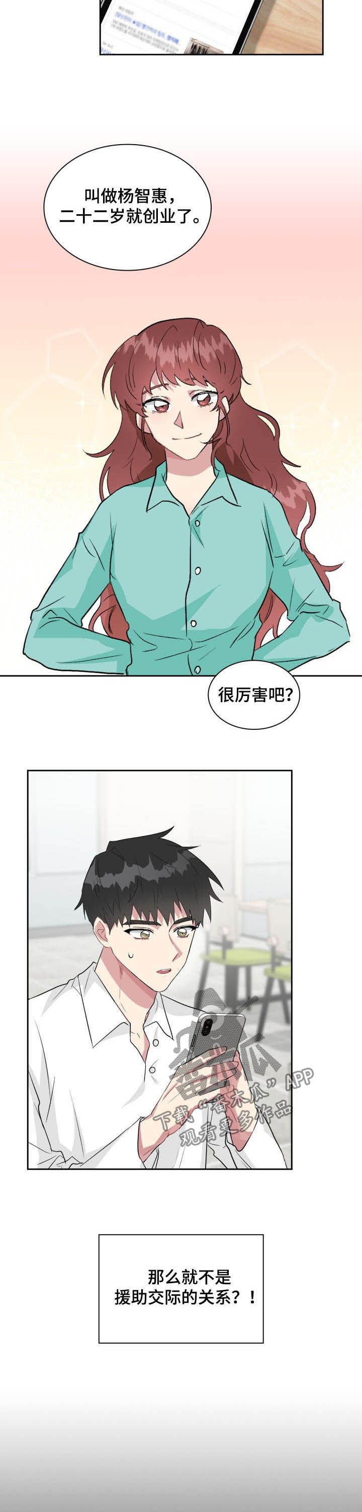 第31章：客人4