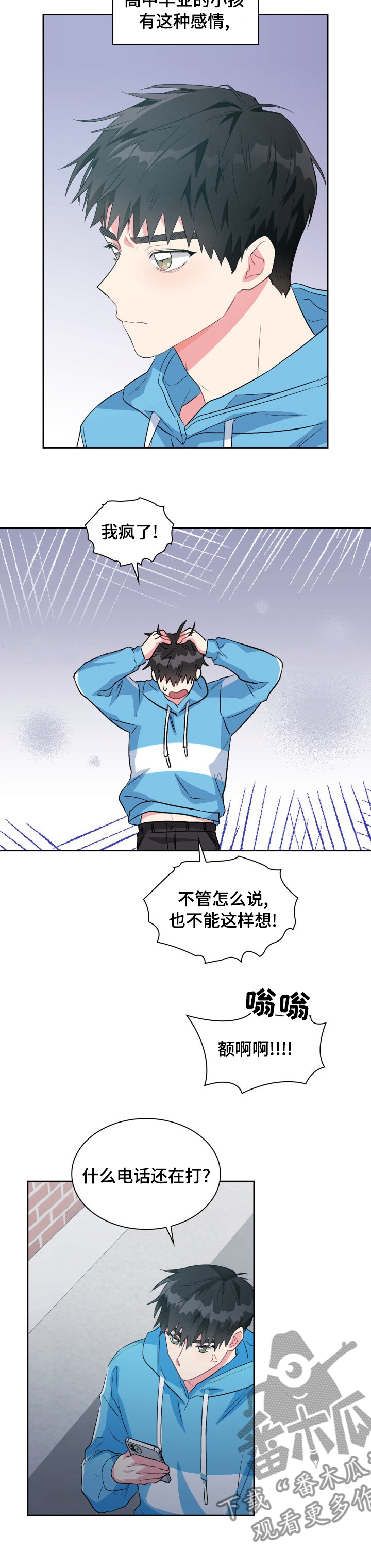 第39章：为什么不接电话7