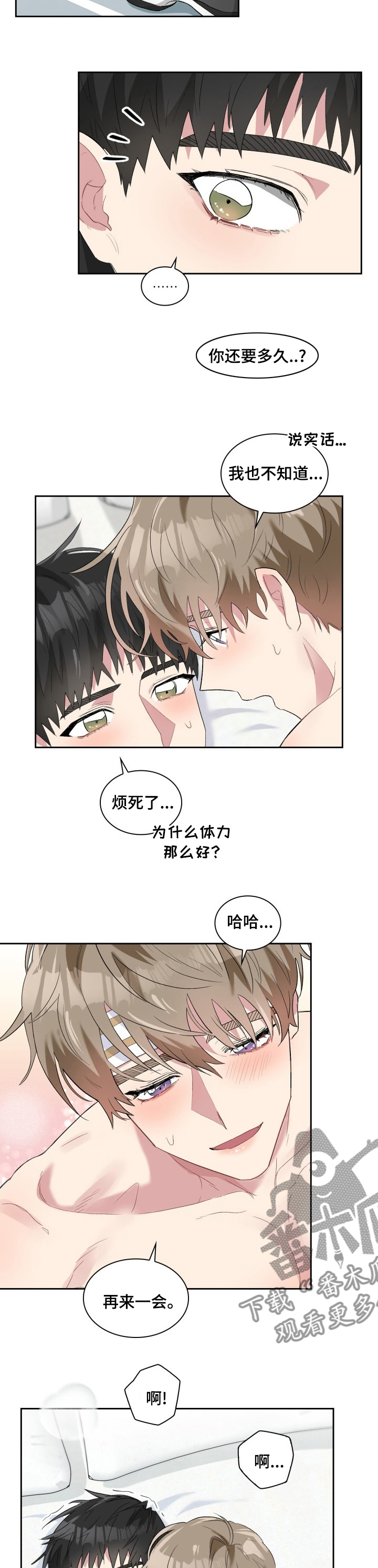 第48章：被发现了呢4