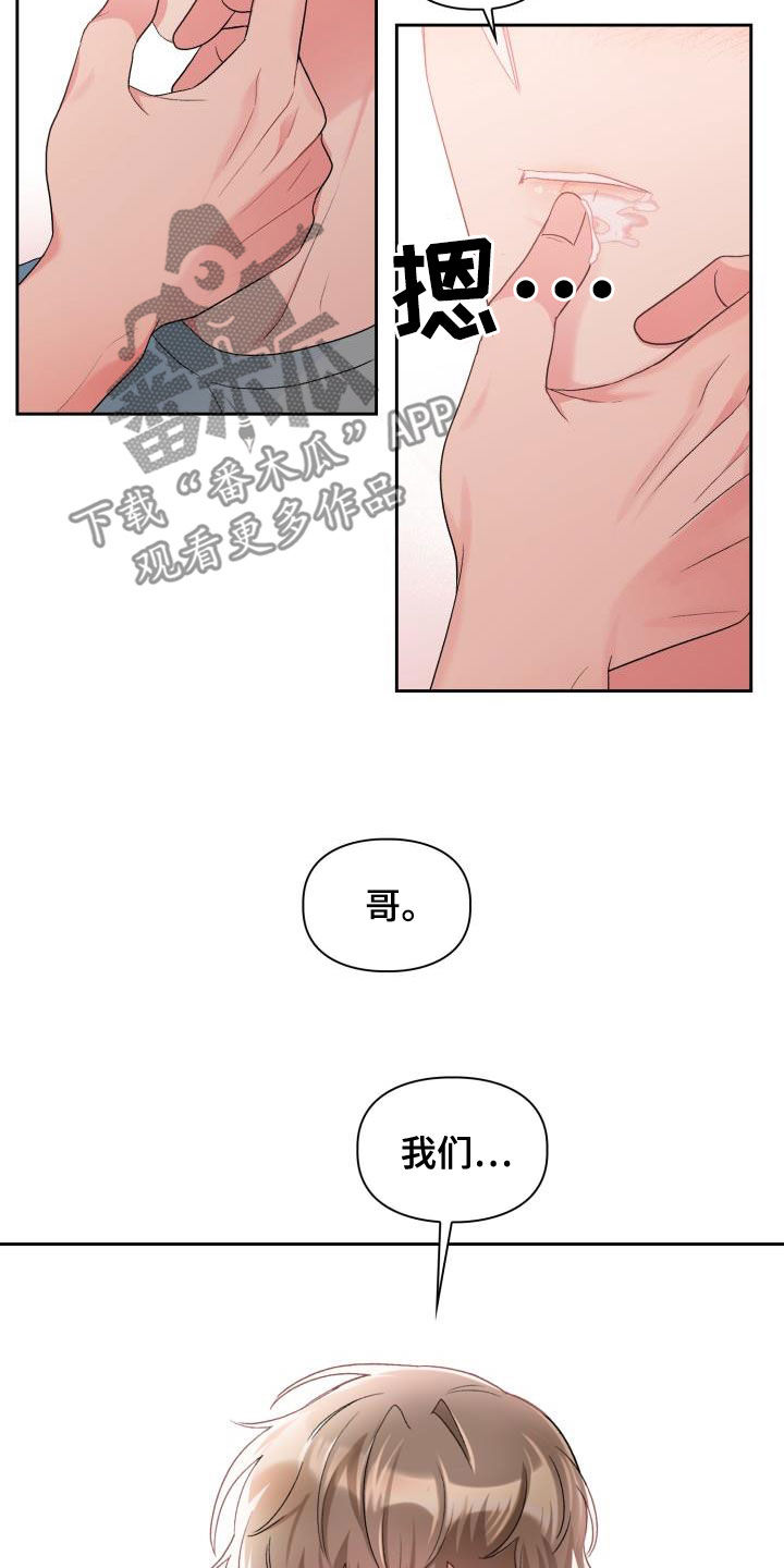 第112章：【第二季】喝醉22