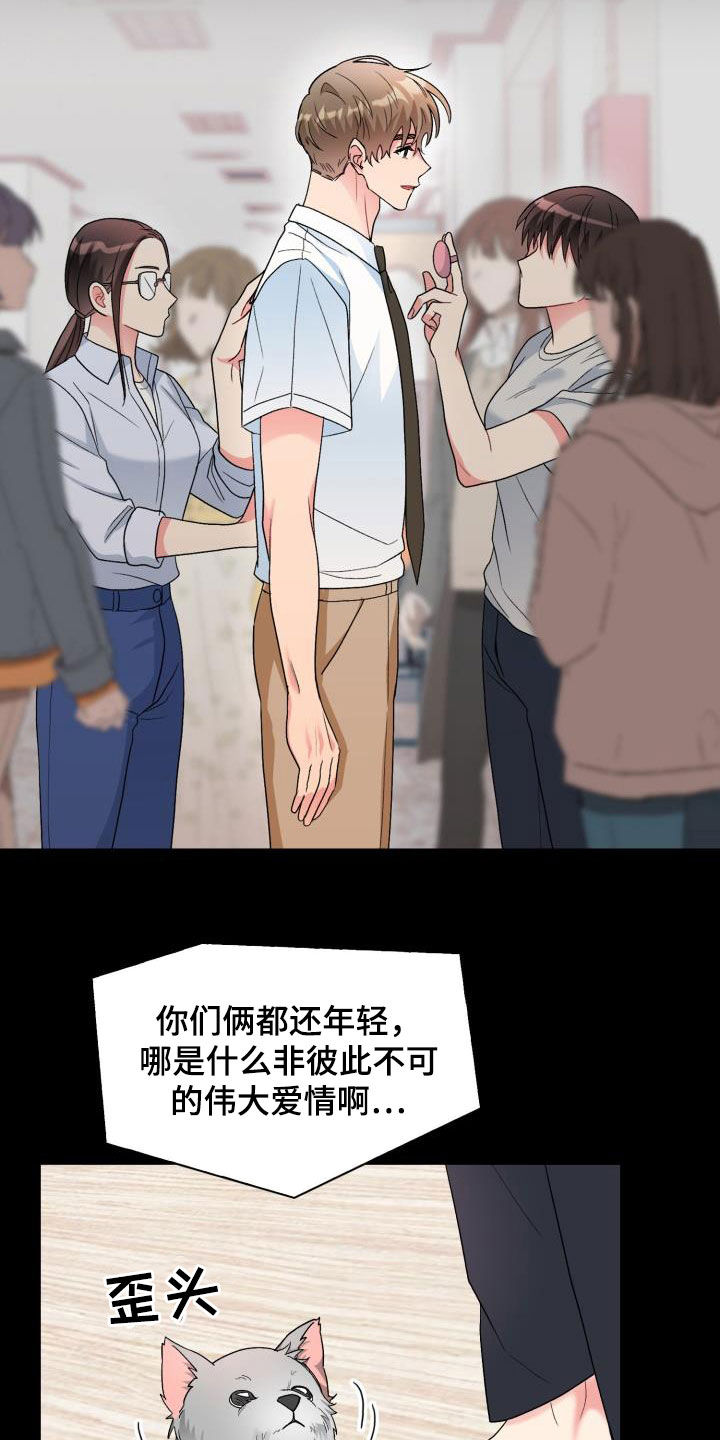 第110章：【第二季】太明显了13