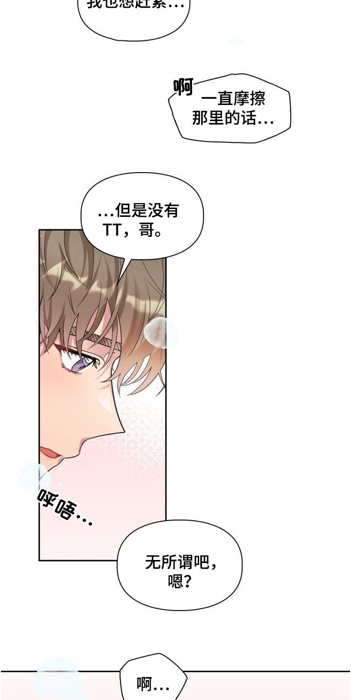 第104章：【第二季】调查3