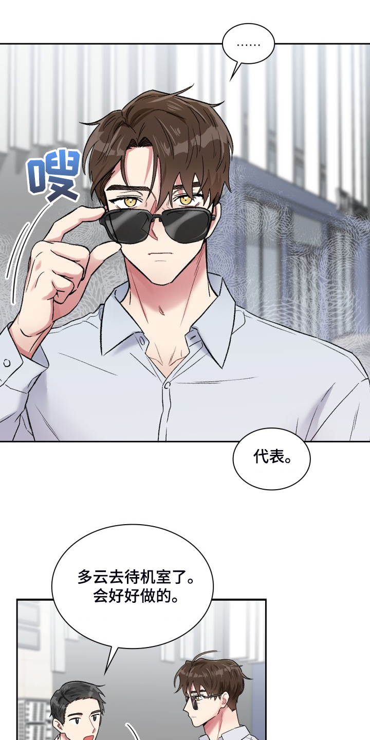 第87章：一定是我的8