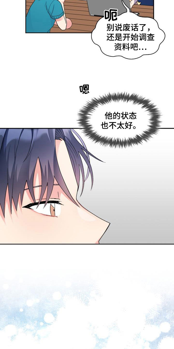 第110章：【第二季】太明显了20