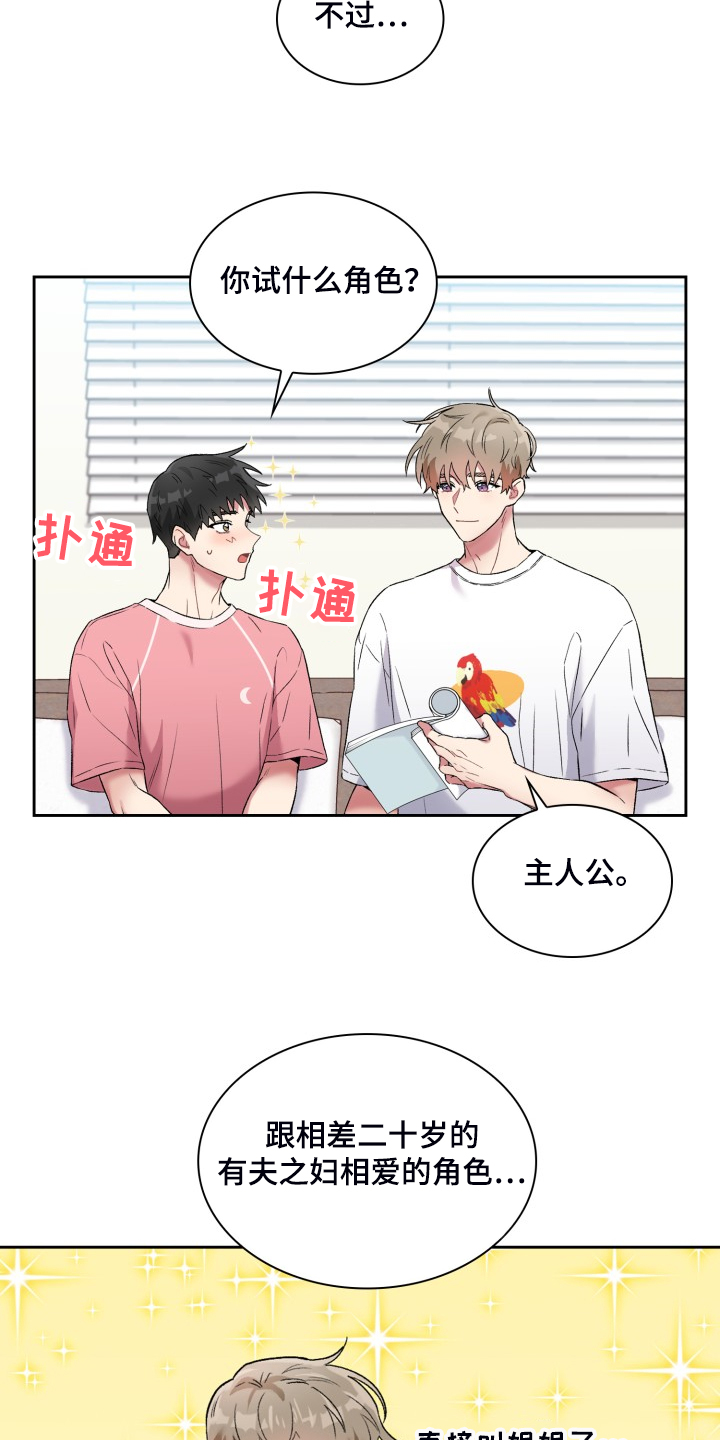 第84章：剧本14