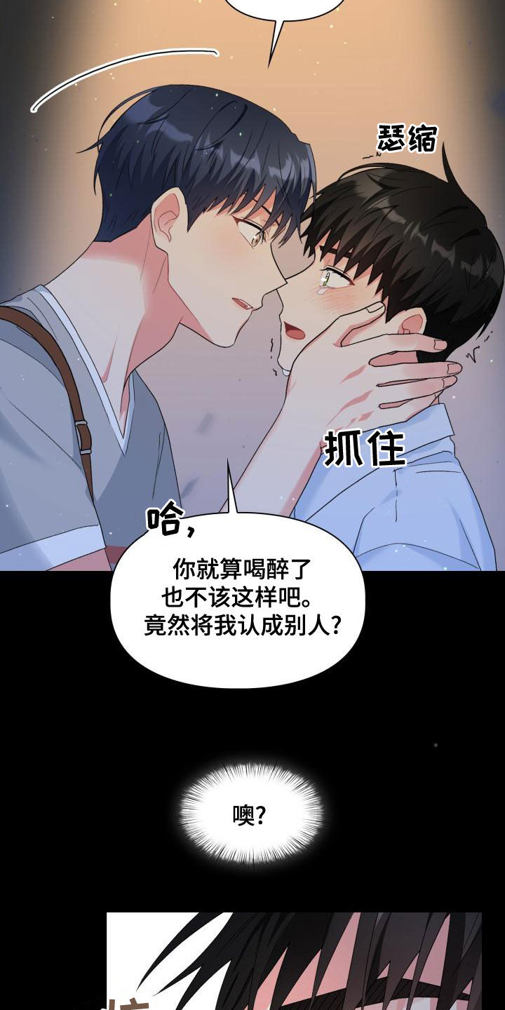 第120章：【第二季】感到空虚2