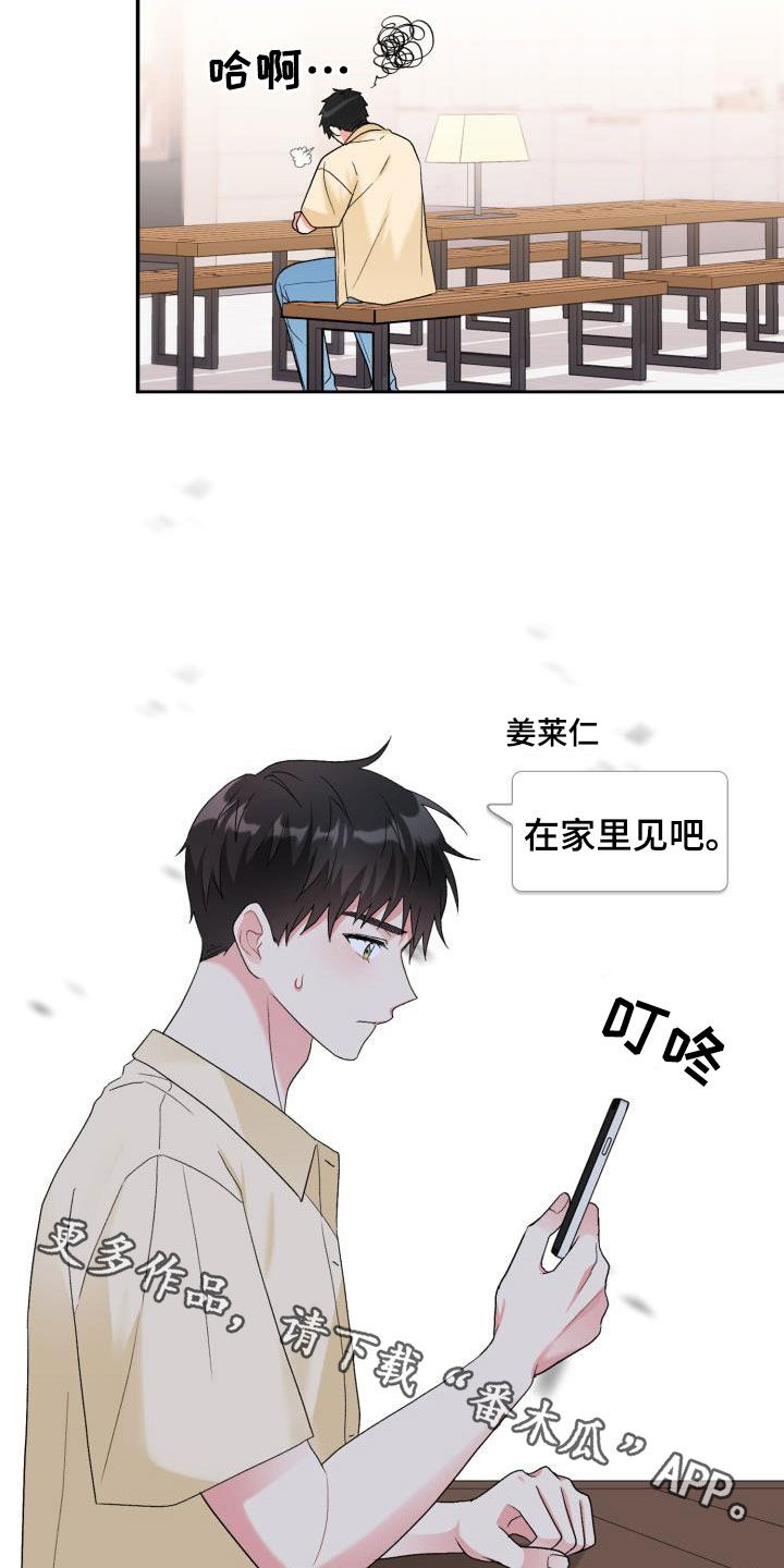 第109章：【第二季】逃避24