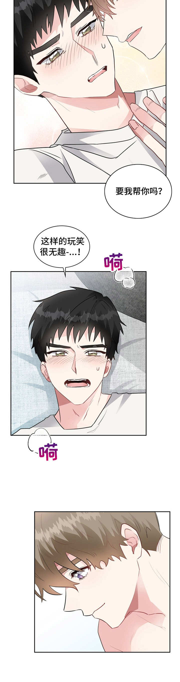 第4章：好奇9