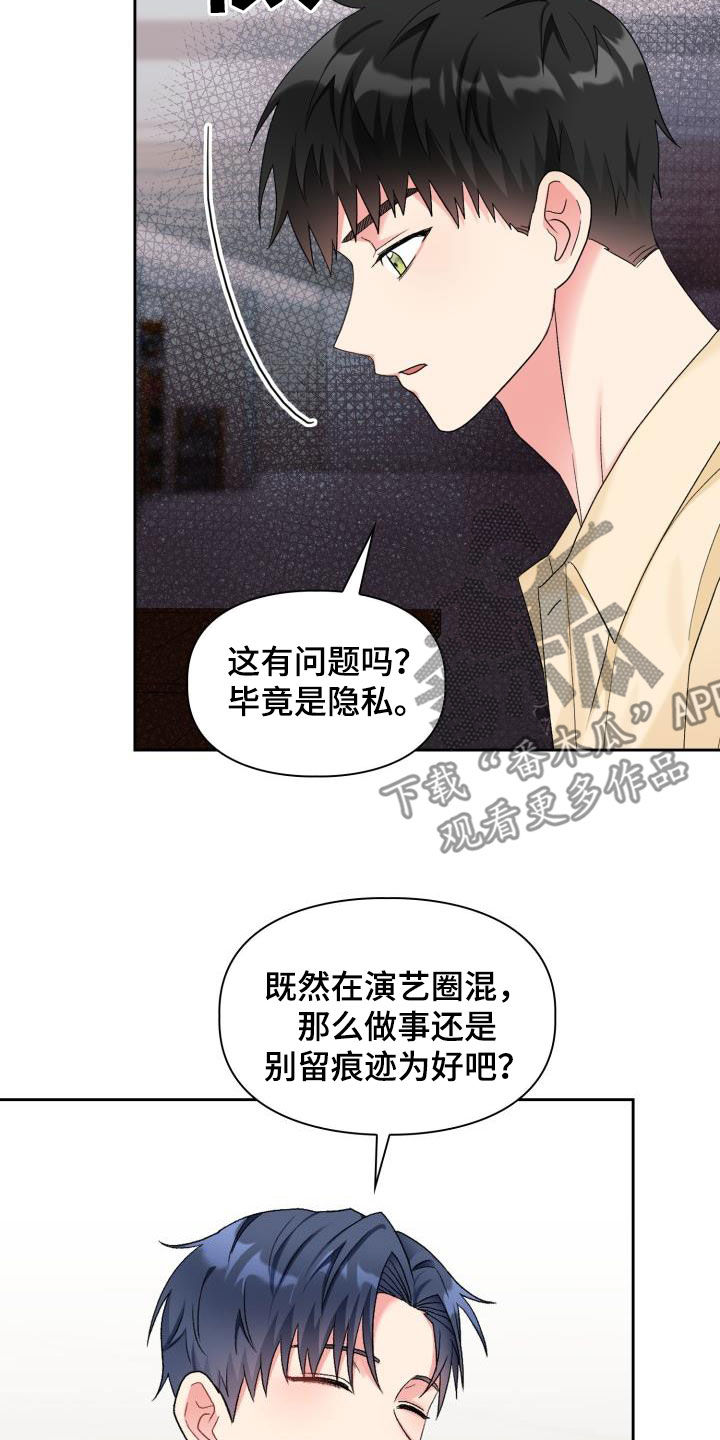 第111章：【第二季】你误会了8