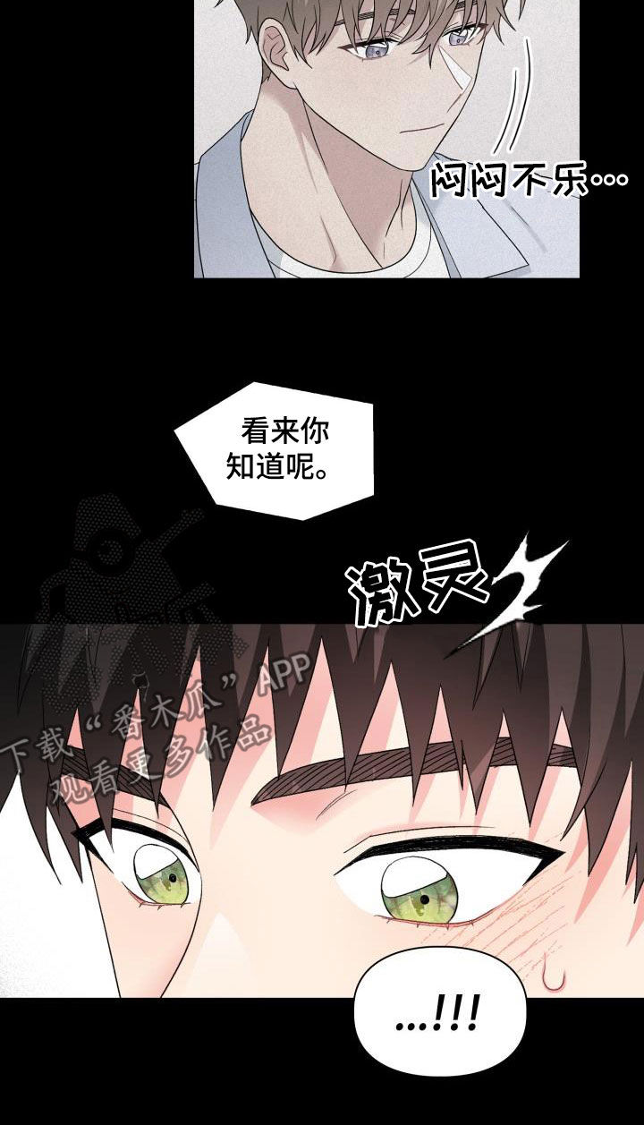 第110章：【第二季】太明显了10