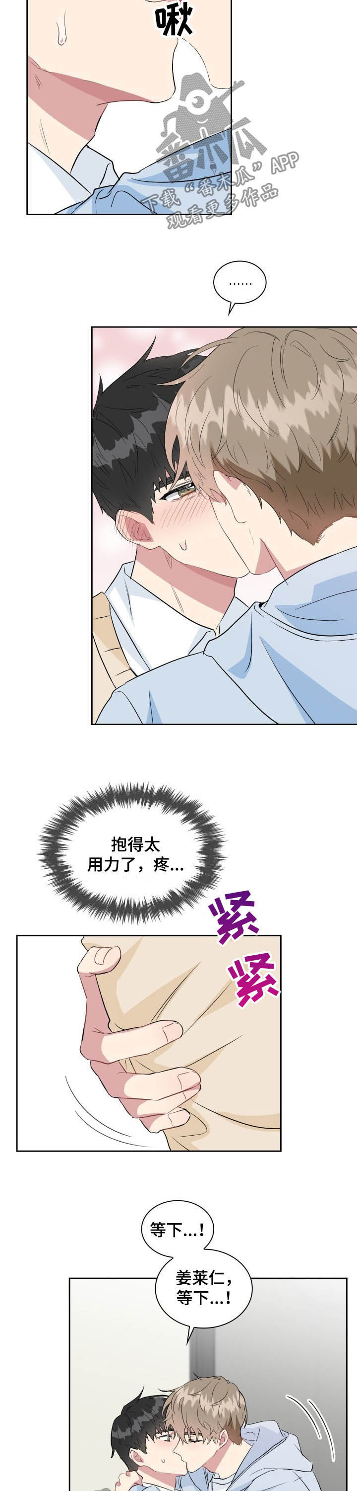 第33章：膝盖会疼2