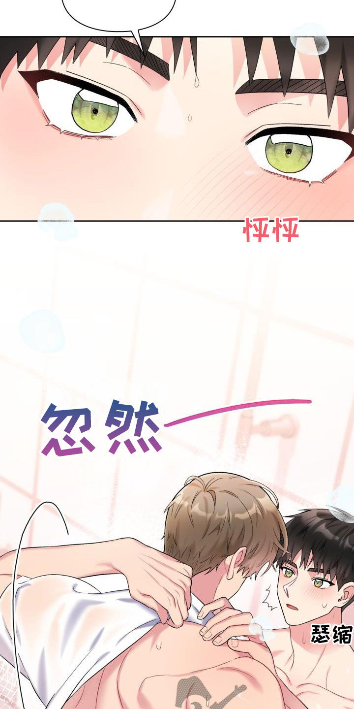 第103章：【第二季】难为情3