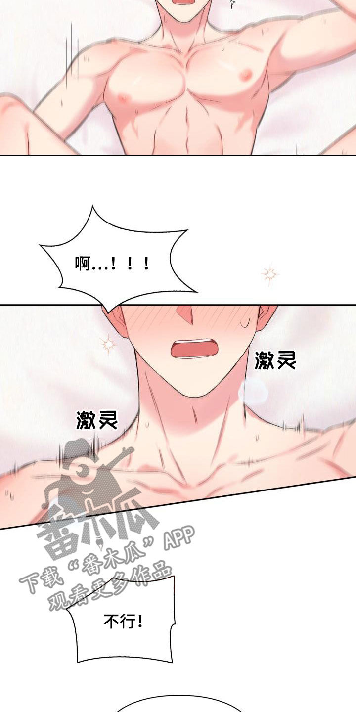 第92章：【第二季】能不能晚点睡3