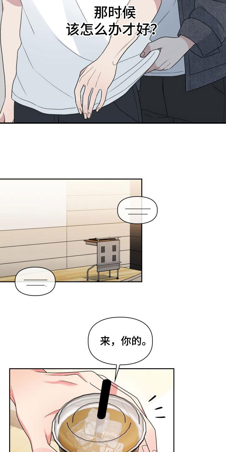 第107章：【第二季】累赘13