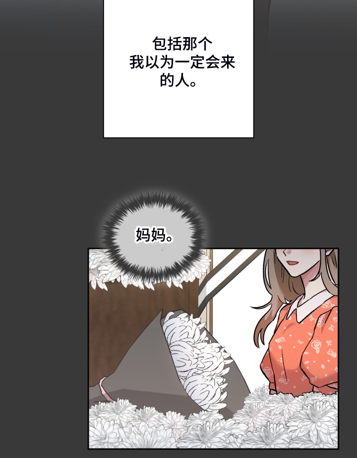 第79章：所谓的父亲14