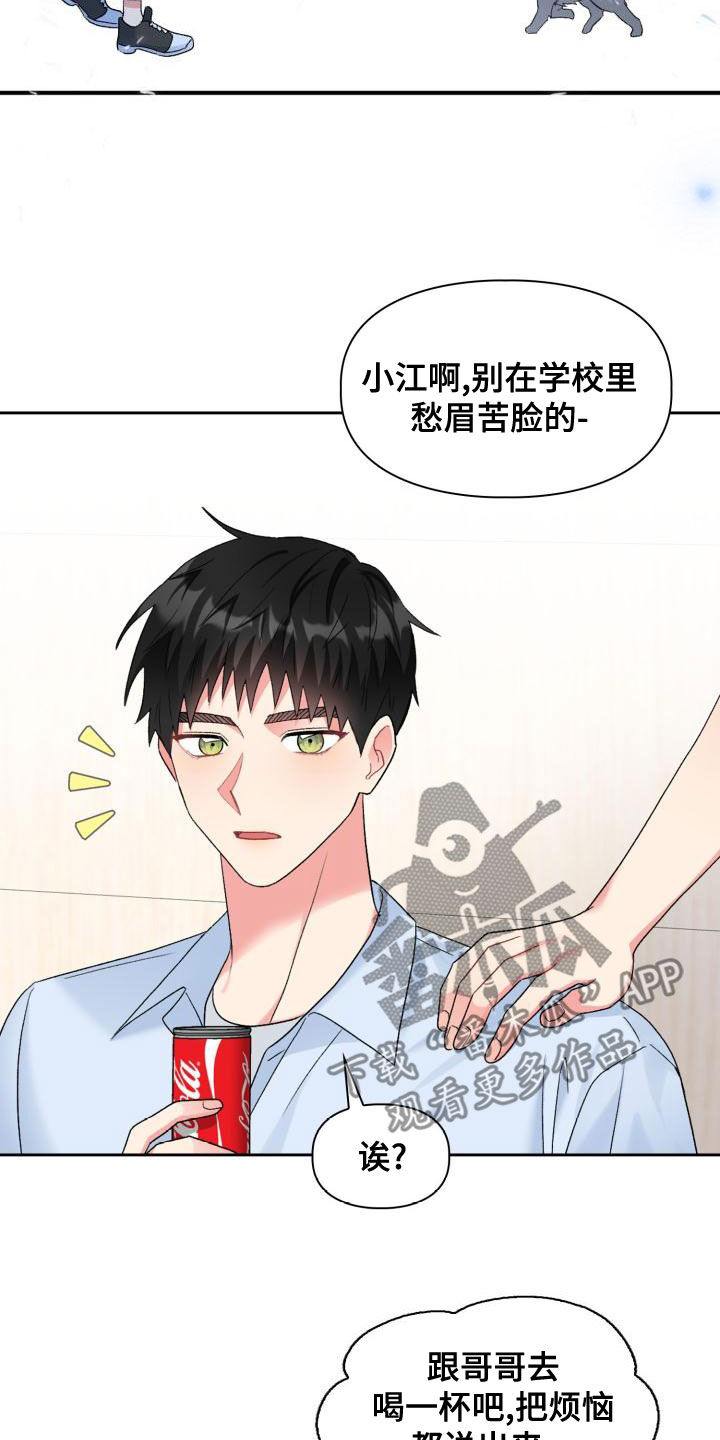第118章：【第二季】越想越生气11